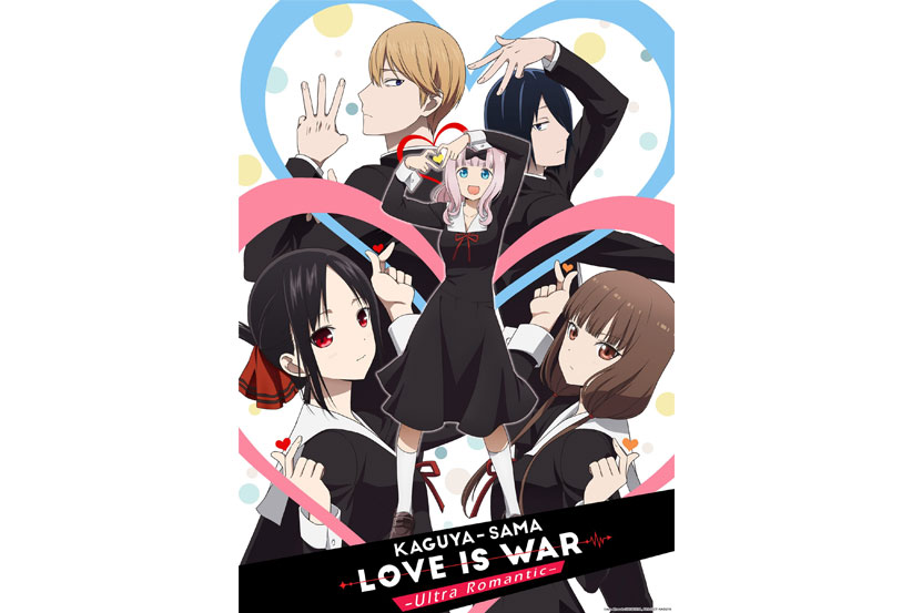 Kaguya-sama: Love Is War