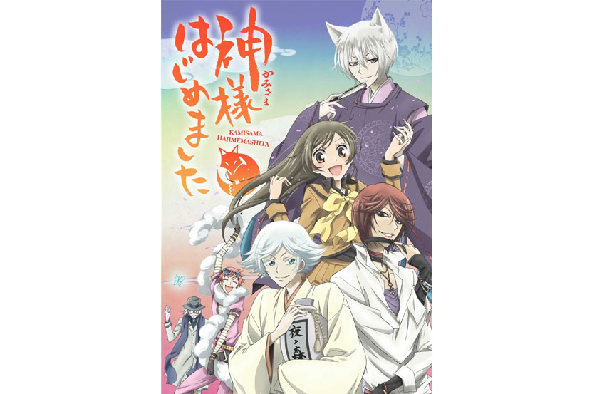 Kamisama Kiss