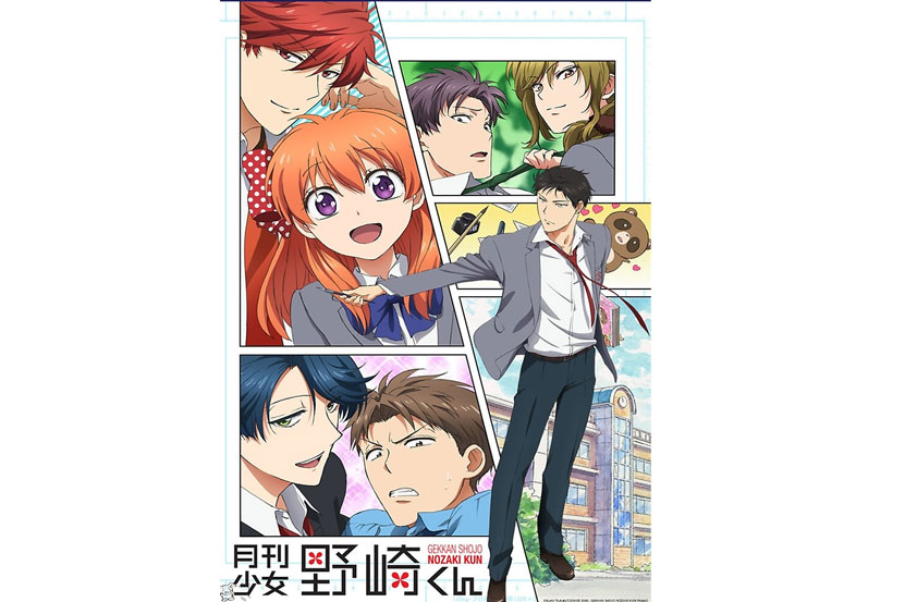 Monthly Girls’ Nozaki-kun